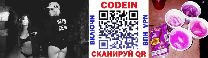 Codein напиток Lean (лин)  купить наркоту  Мытищи 