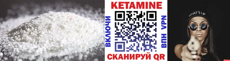 Кетамин VHQ  Мытищи 