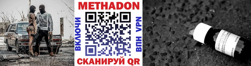 МЕТАДОН methadone  закладки  Мытищи 